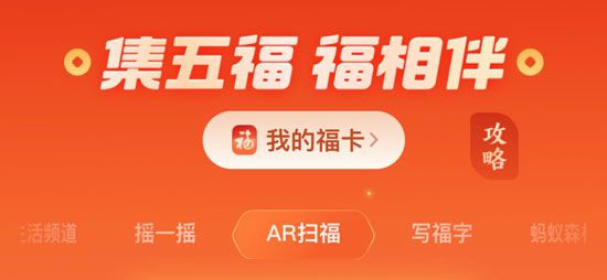 2022支付宝集五福怎么集？2022支付宝集五福一天集齐技巧分享