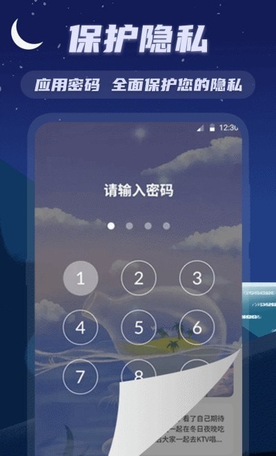 漂流日记本记录app手机版图2