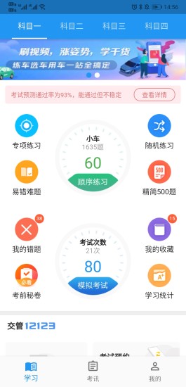 新手驾到图1