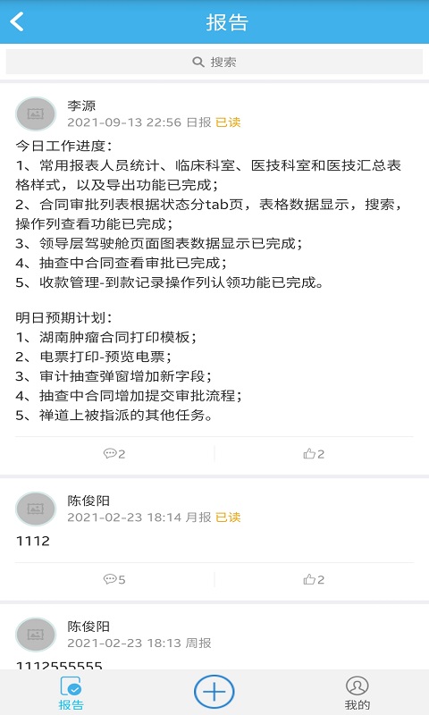 凯时快捷办公app官方版图1