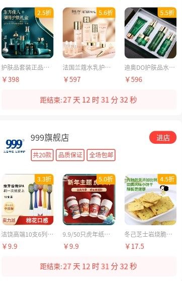 金扁担回收端app官网版图1