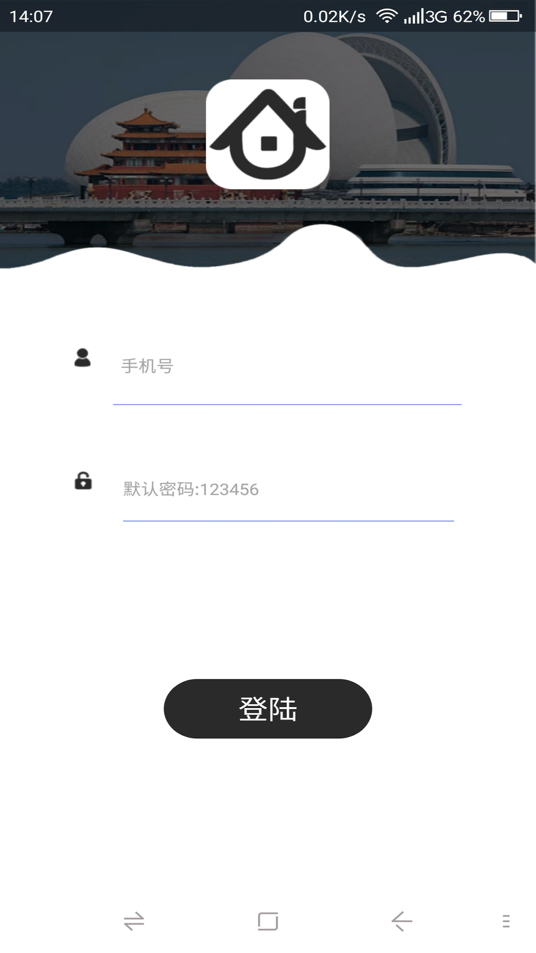 精房房产服务app官方版图1