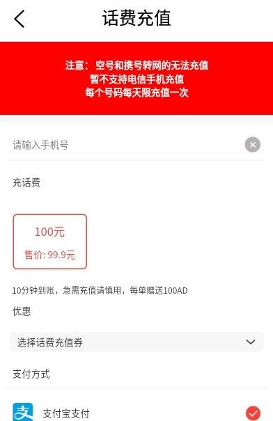 金扁担回收端app官网版图2