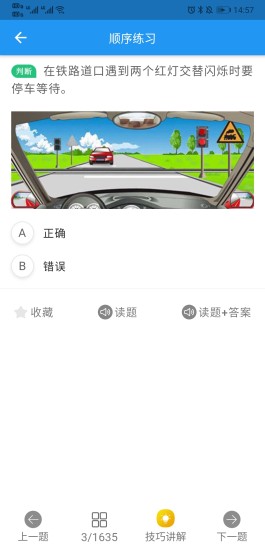 新手驾到图3