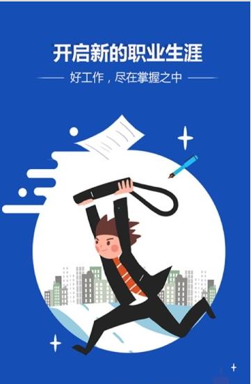 淘贤网招聘app官方版图2