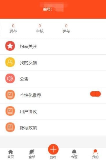 助力盟app图1