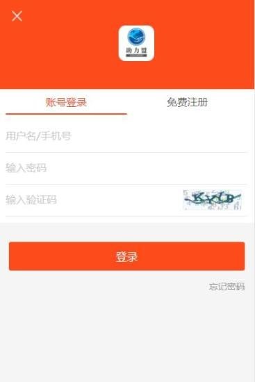 助力盟app图2