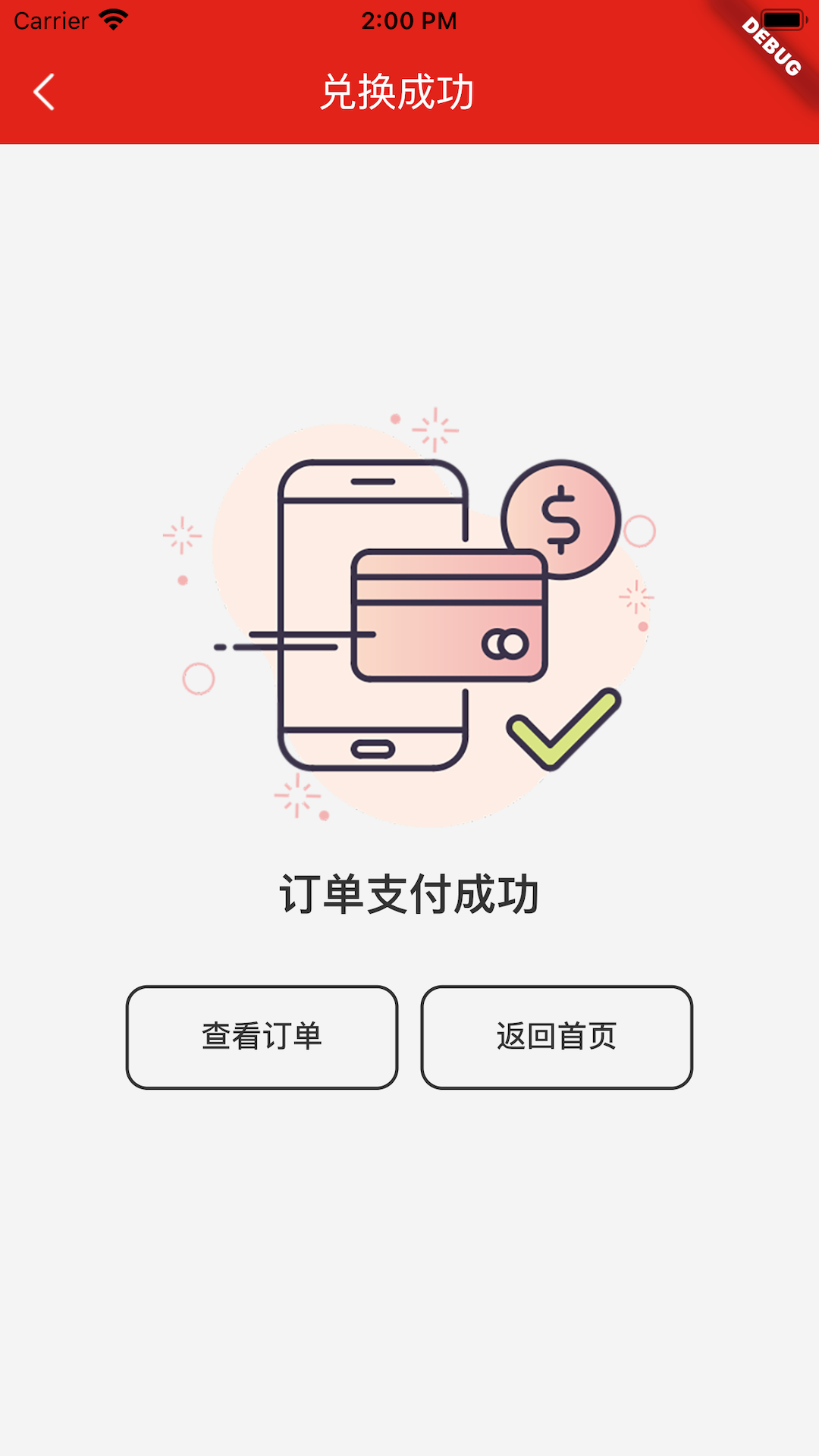 孔雀有礼购物app手机版图1