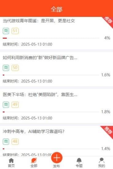 助力盟app图3