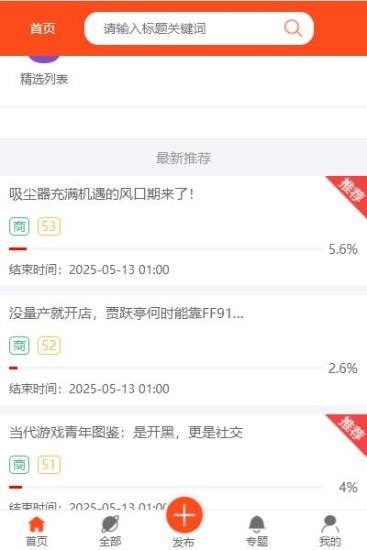 助力盟app图片1