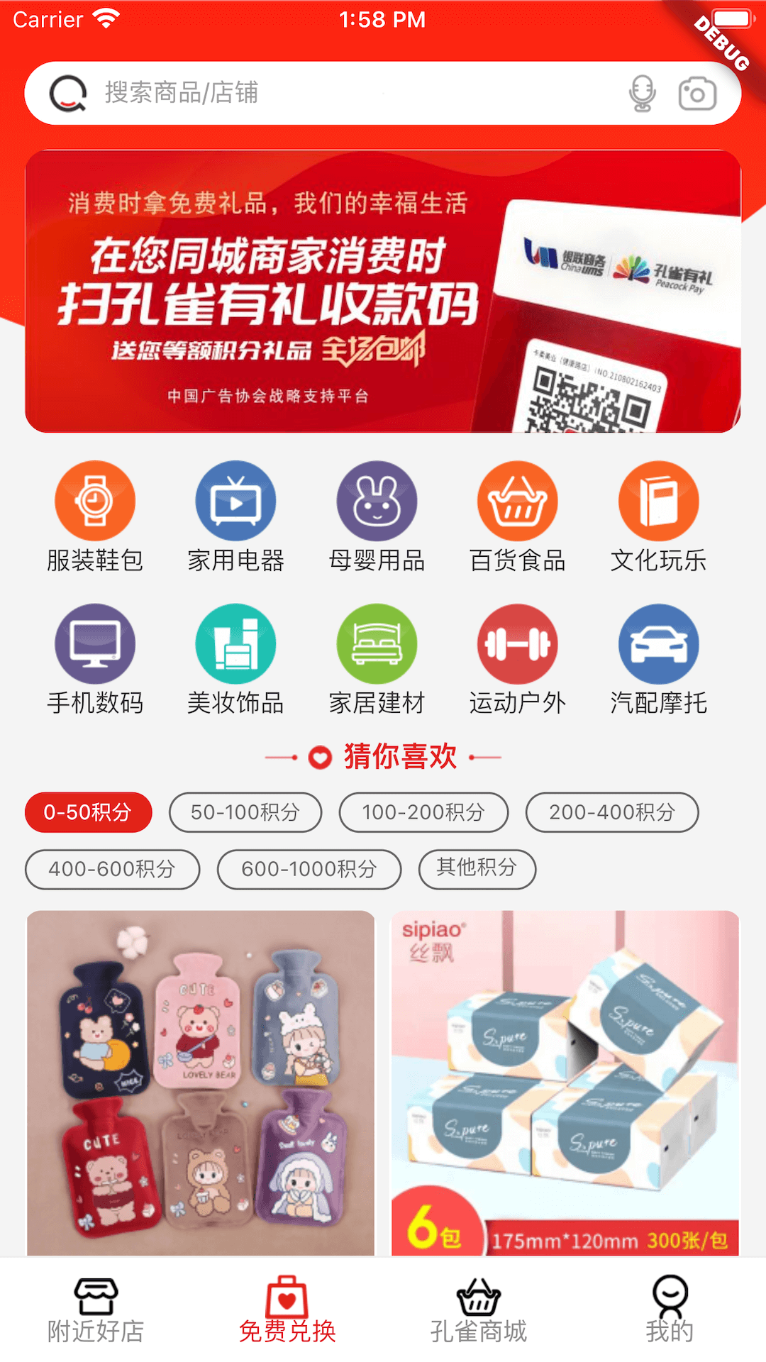 孔雀有礼app图片1