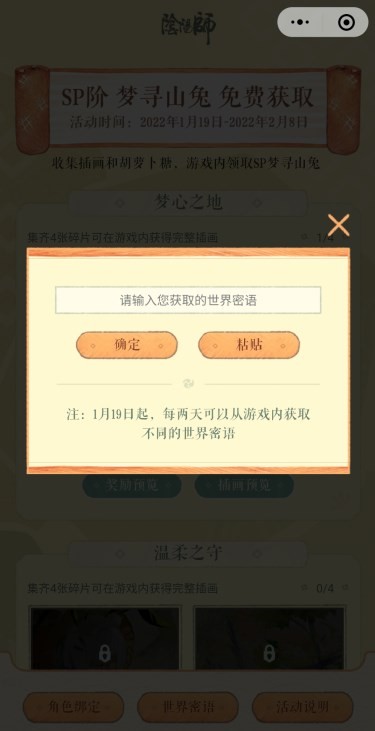 兔兔忍法帖游戏图3