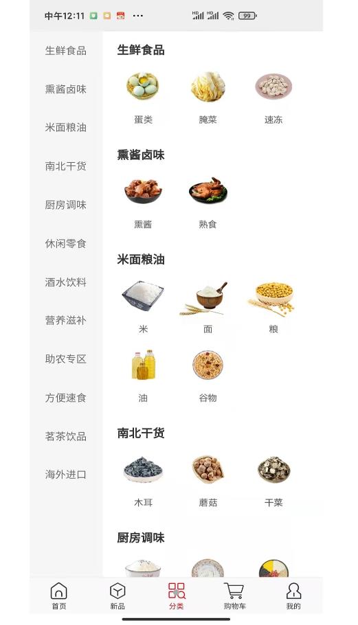 蓝果铺子app图2
