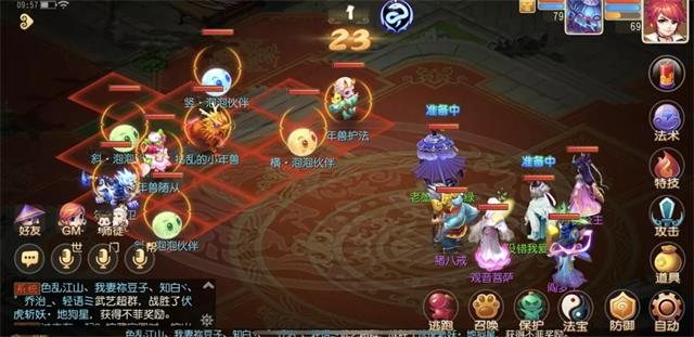 梦幻西游手游年兽攻略2022 年兽怎么打2022图片12