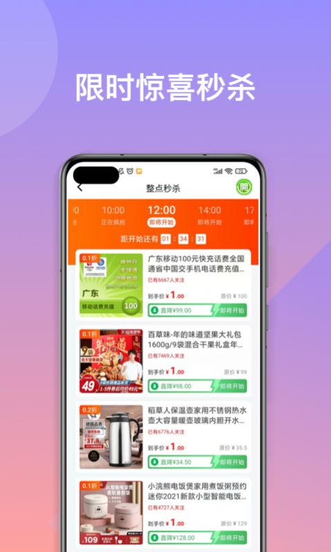 优易买app图1