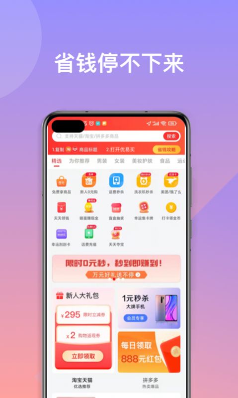 优易买app图3