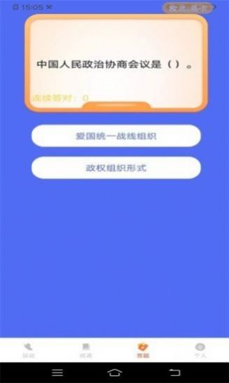 计步进宝软件走路赚金app手机版图1