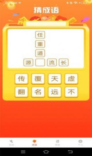 计步进宝软件走路赚金app手机版图2