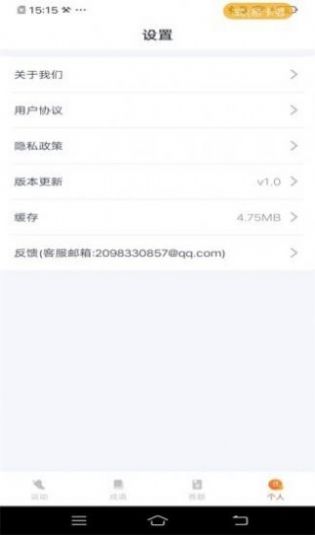 计步进宝软件走路赚金app手机版图3