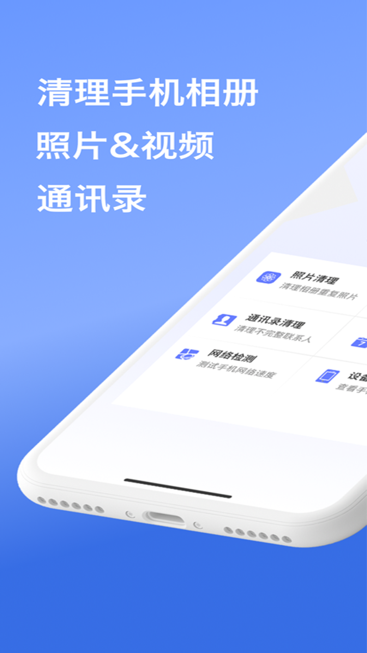 手机管家垃圾清理app图1