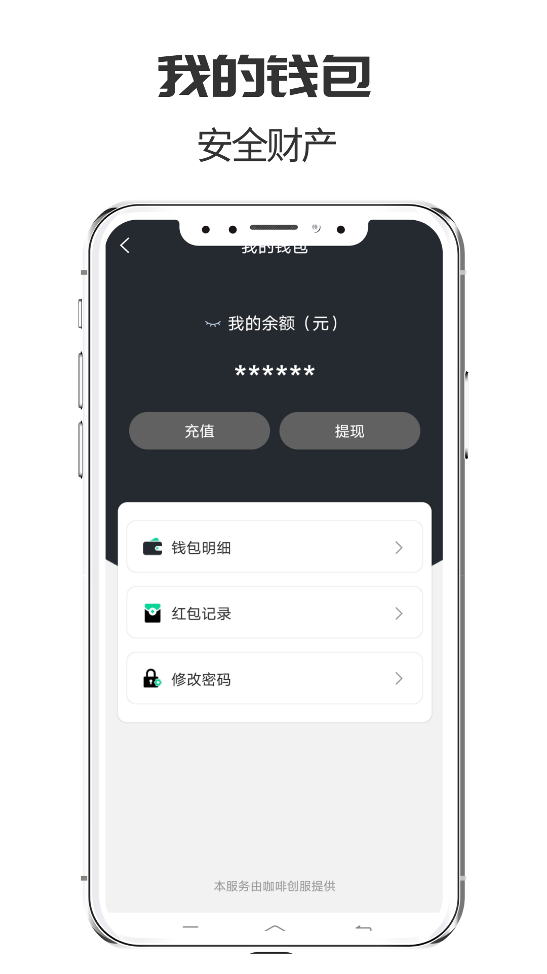 咖啡创服私密聊天app官方版图3