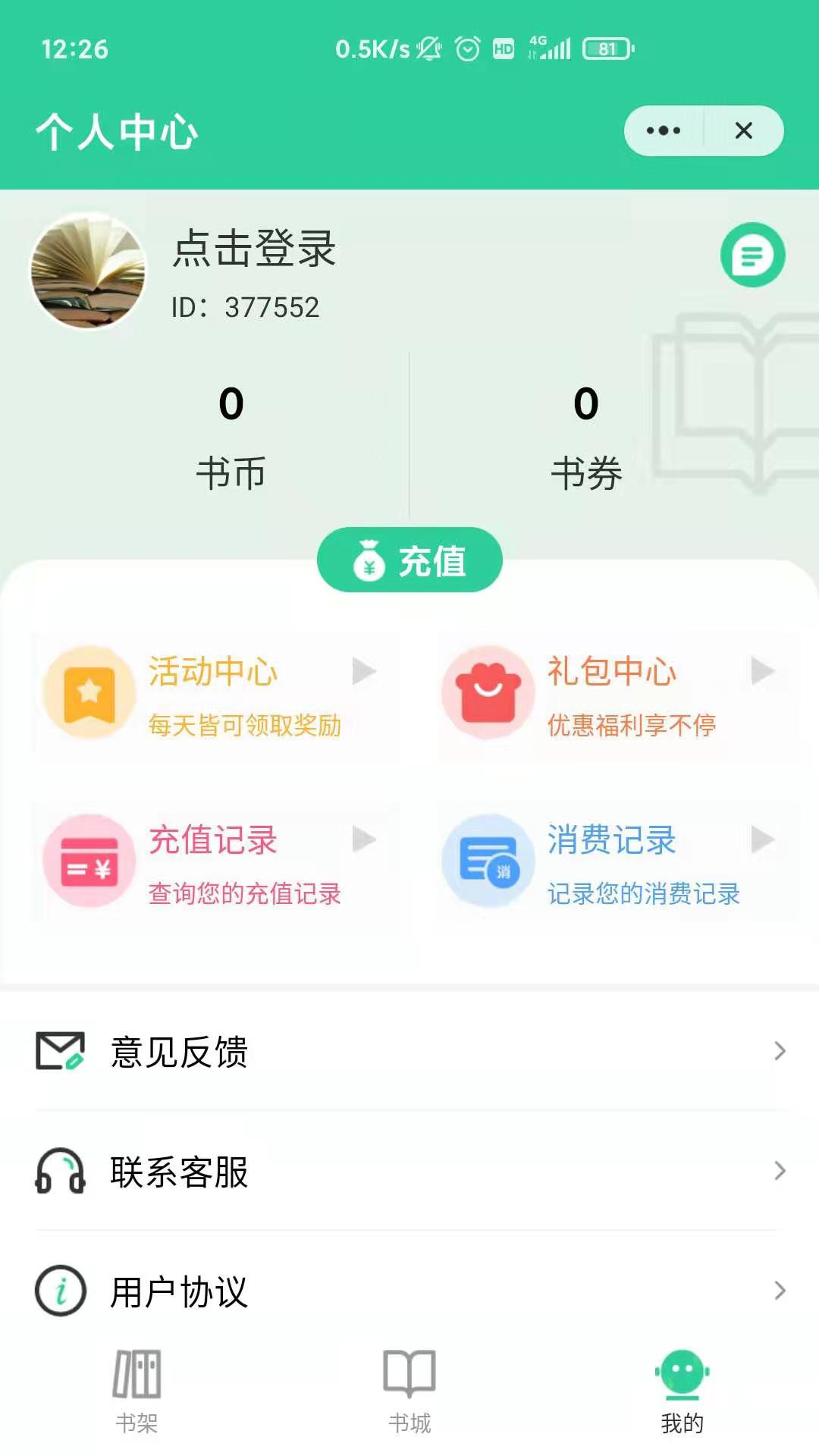 玄浩文学小说阅读app官网版图1