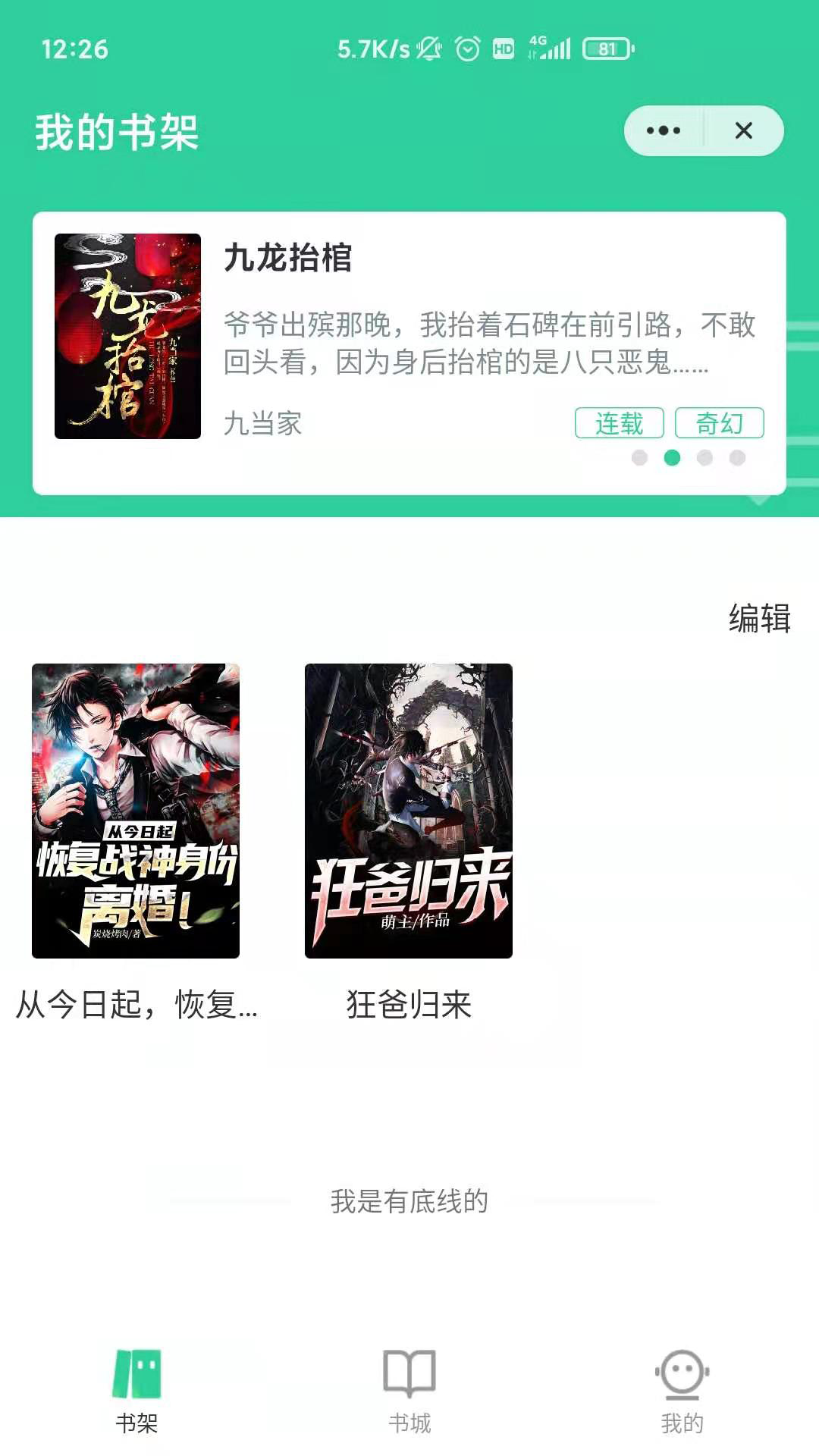 玄浩文学小说阅读app官网版图3