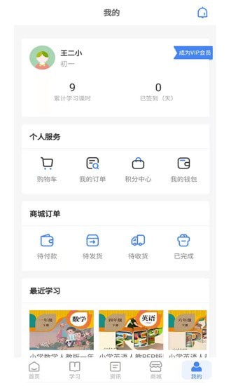 自学虫app图1