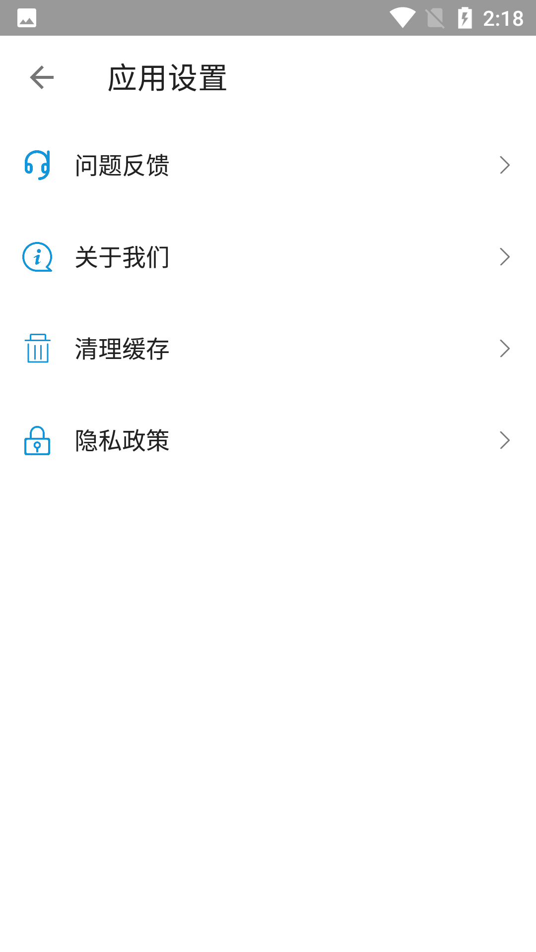 醒tu app图2