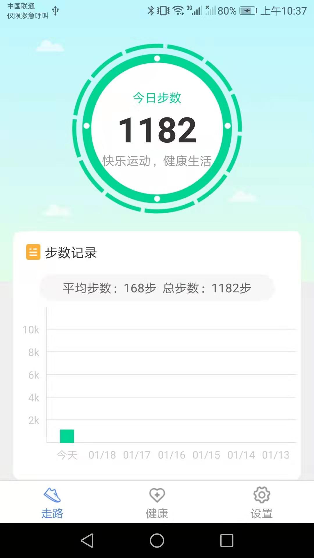 锦鲤健康宝app图2