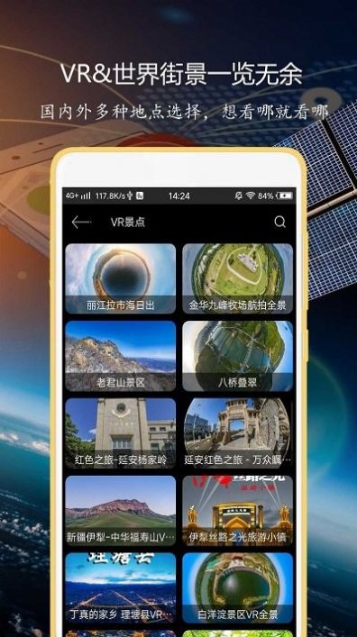 联星北斗导航app官方最新版图3