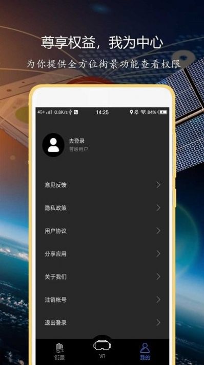 联星北斗导航app官方最新版图1