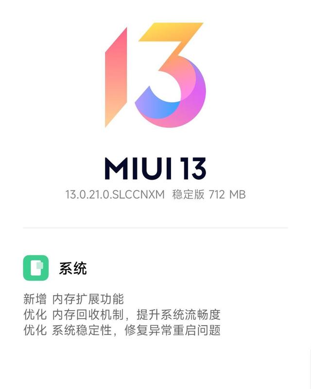 小米MIUI13.0.21稳定版图片1