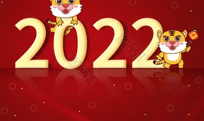 2022年虎年大吉背景图片大全