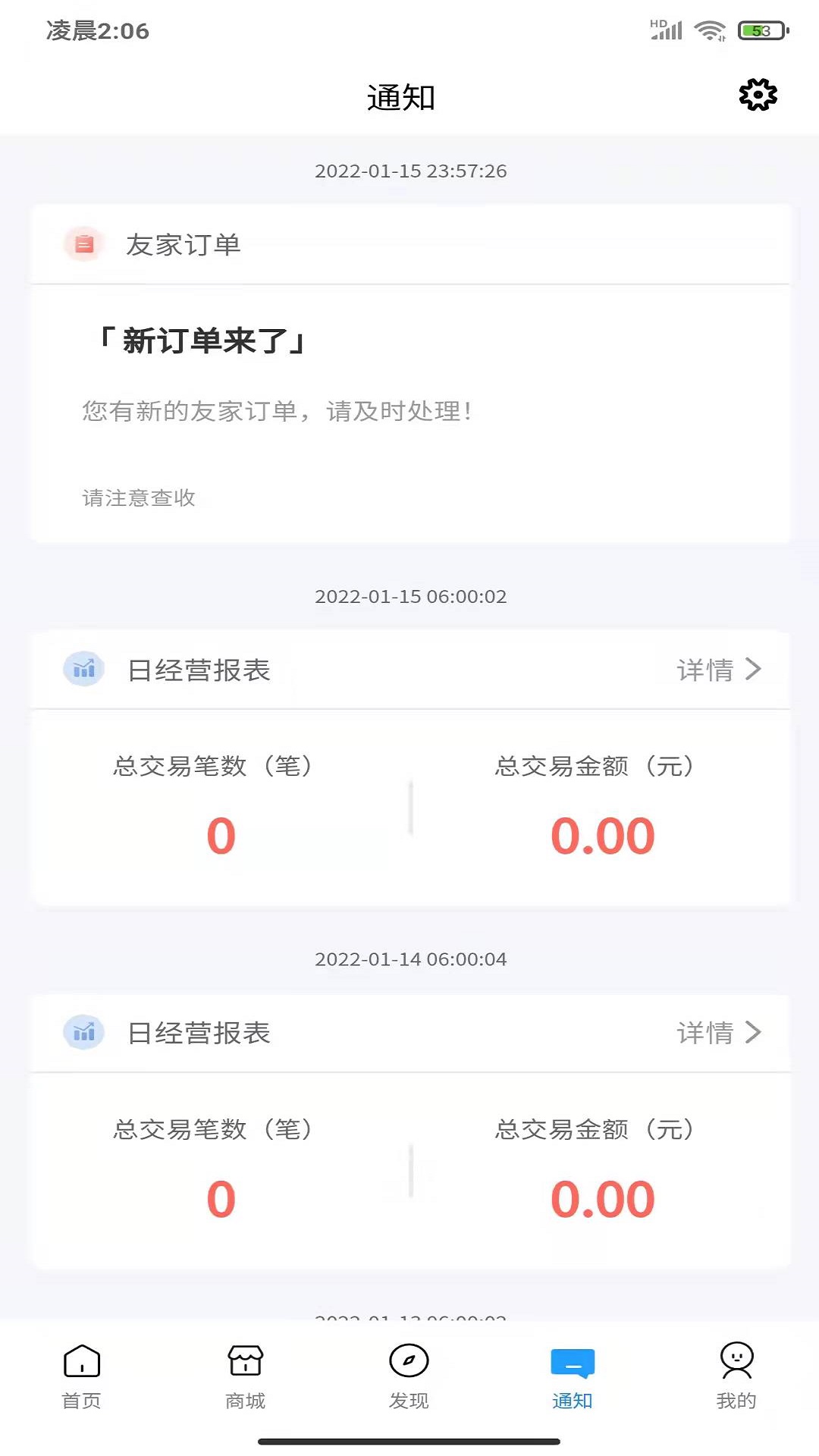 赢想联盟app图片2