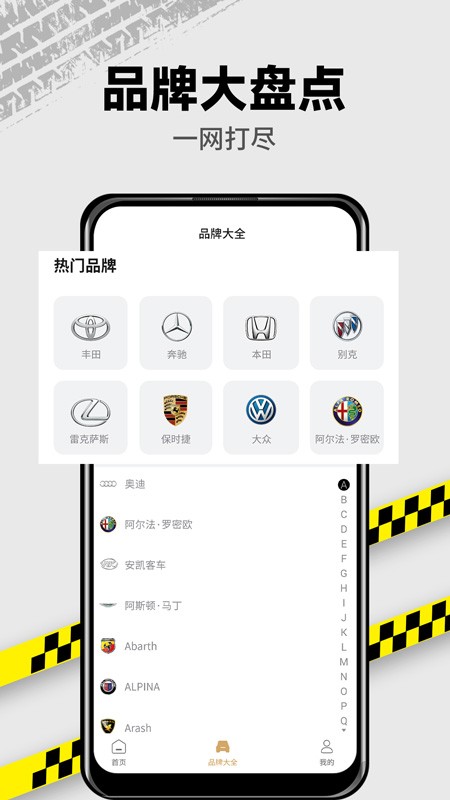 vr汽车app图片1