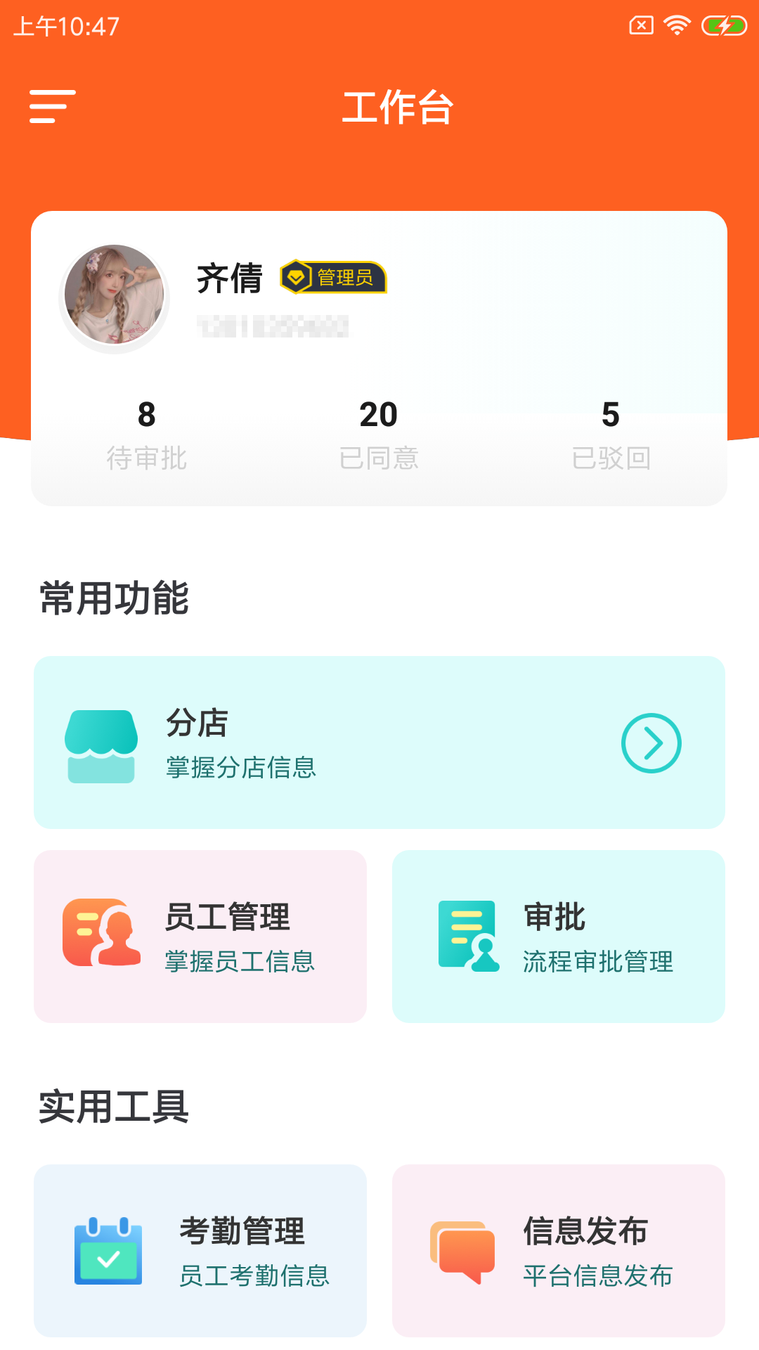 饰宏企慧app图片1