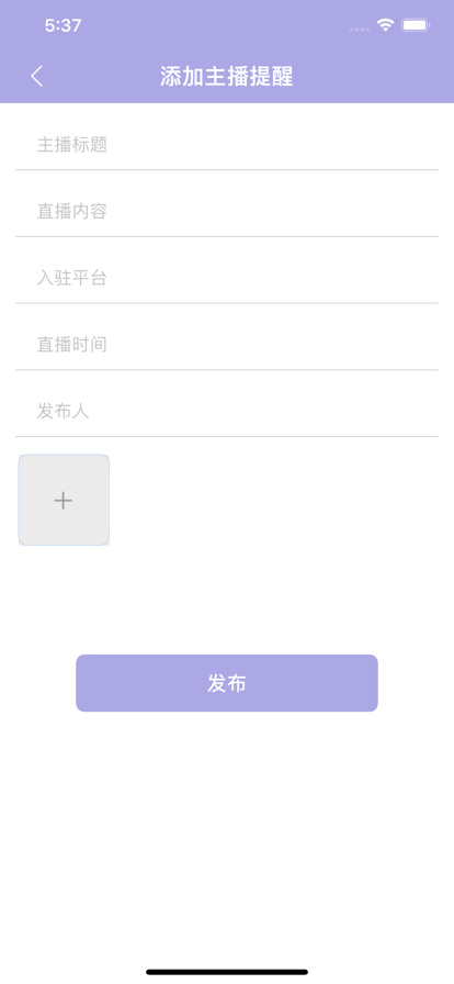 怡佳直播公会管理app手机版图2