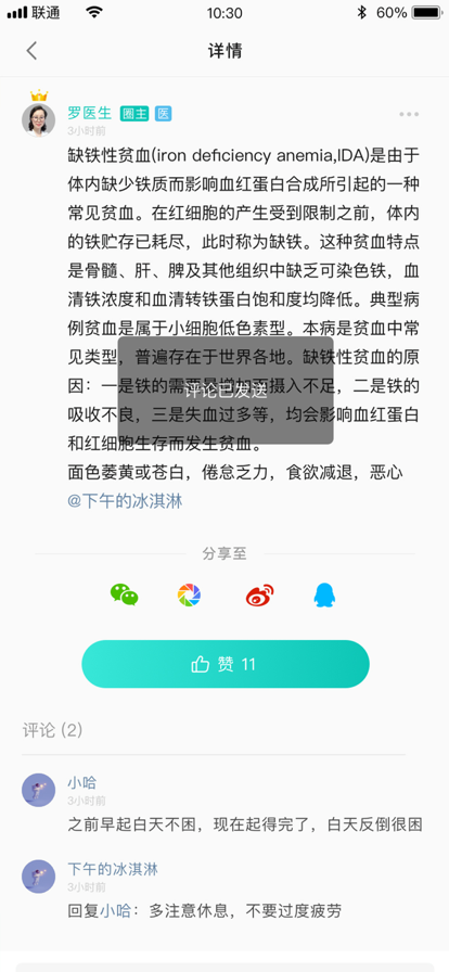 医言康医护版app图3