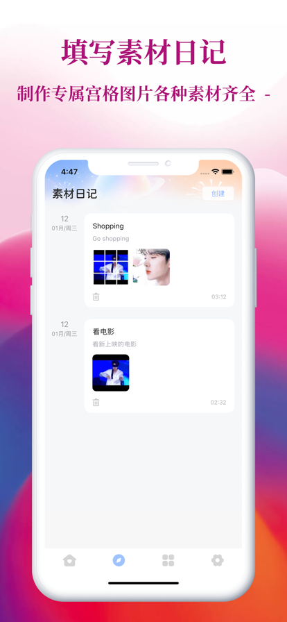 宫格Diary app图片1