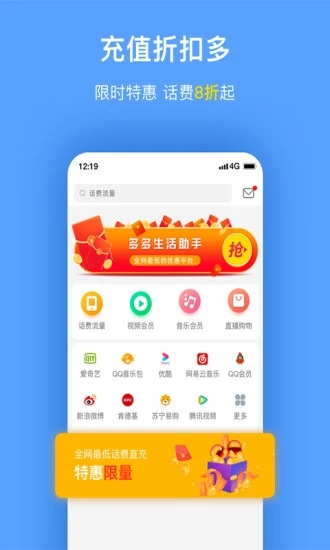 惠多多生活app图3