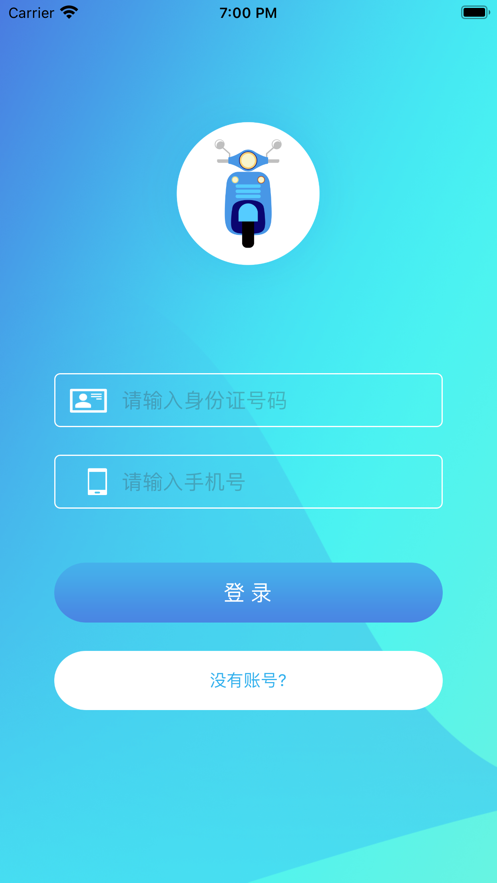 丽水市摩托车驾培网络教育app最新版图1