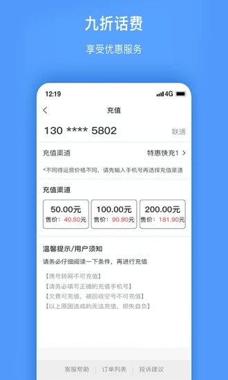 惠多多生活app图片1