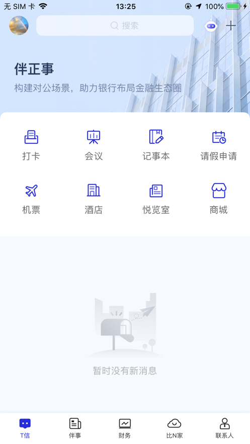 比N家商城购物平台app手机版图1