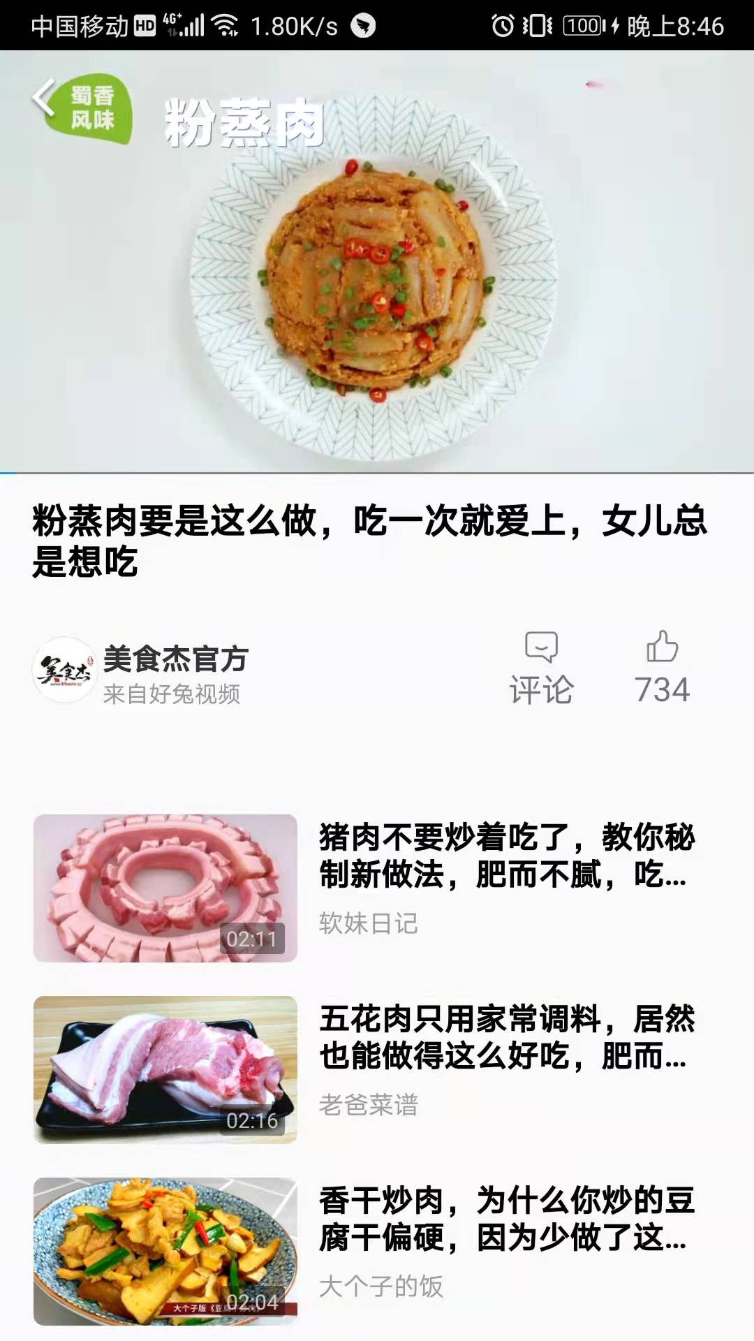 视频大全极速版app图1