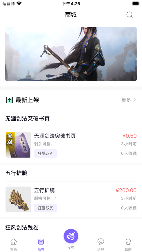 数创嗨玩游戏社交APP手机版图3