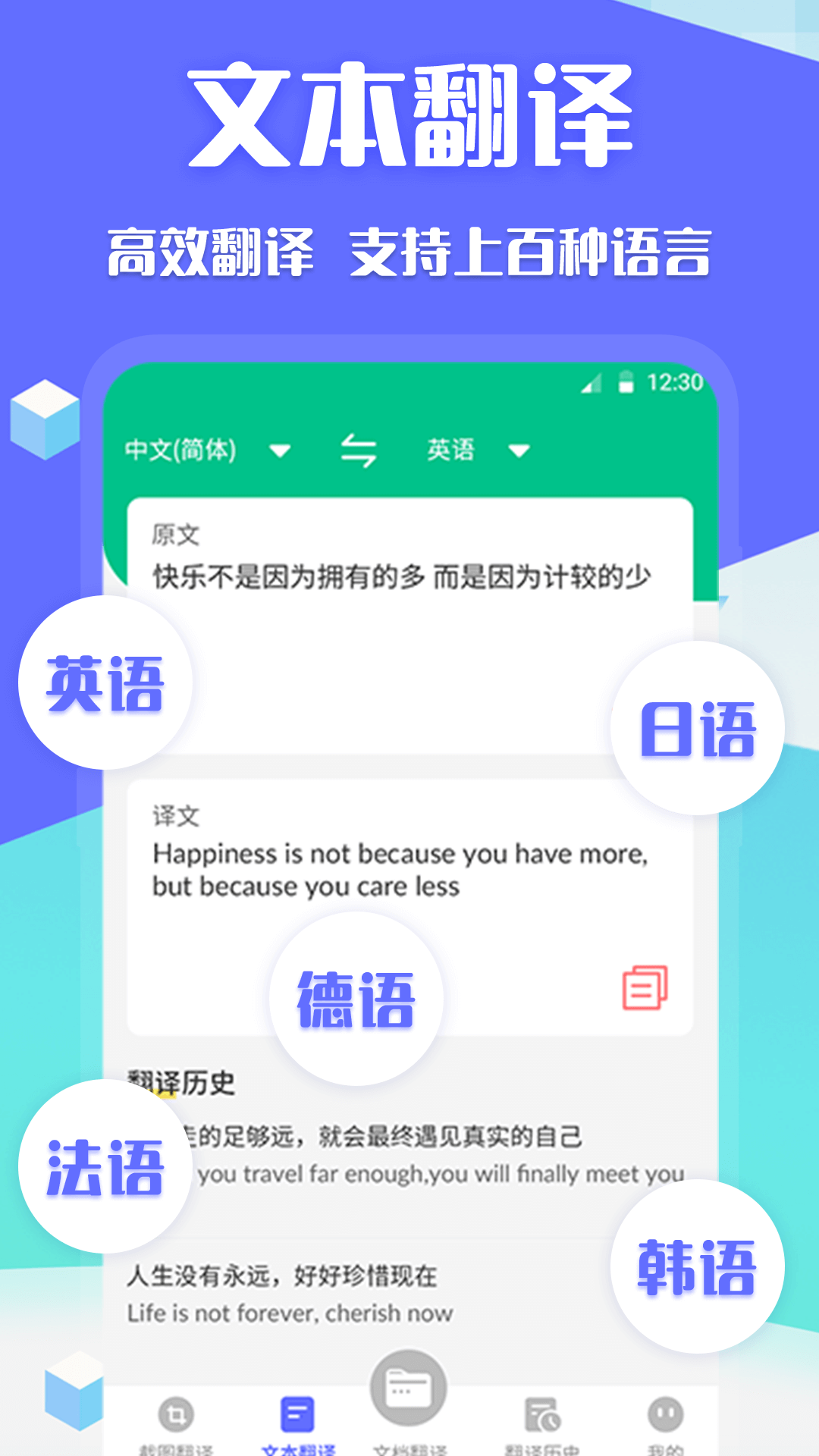 翻译全球聊app图3