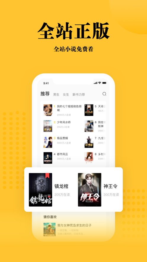 书路小说app图1
