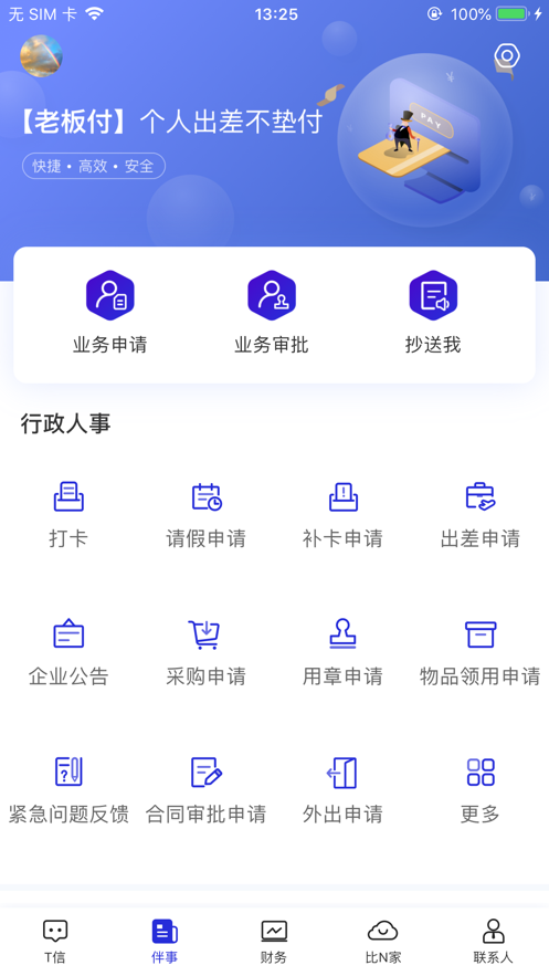 比N家商城购物平台app手机版图2