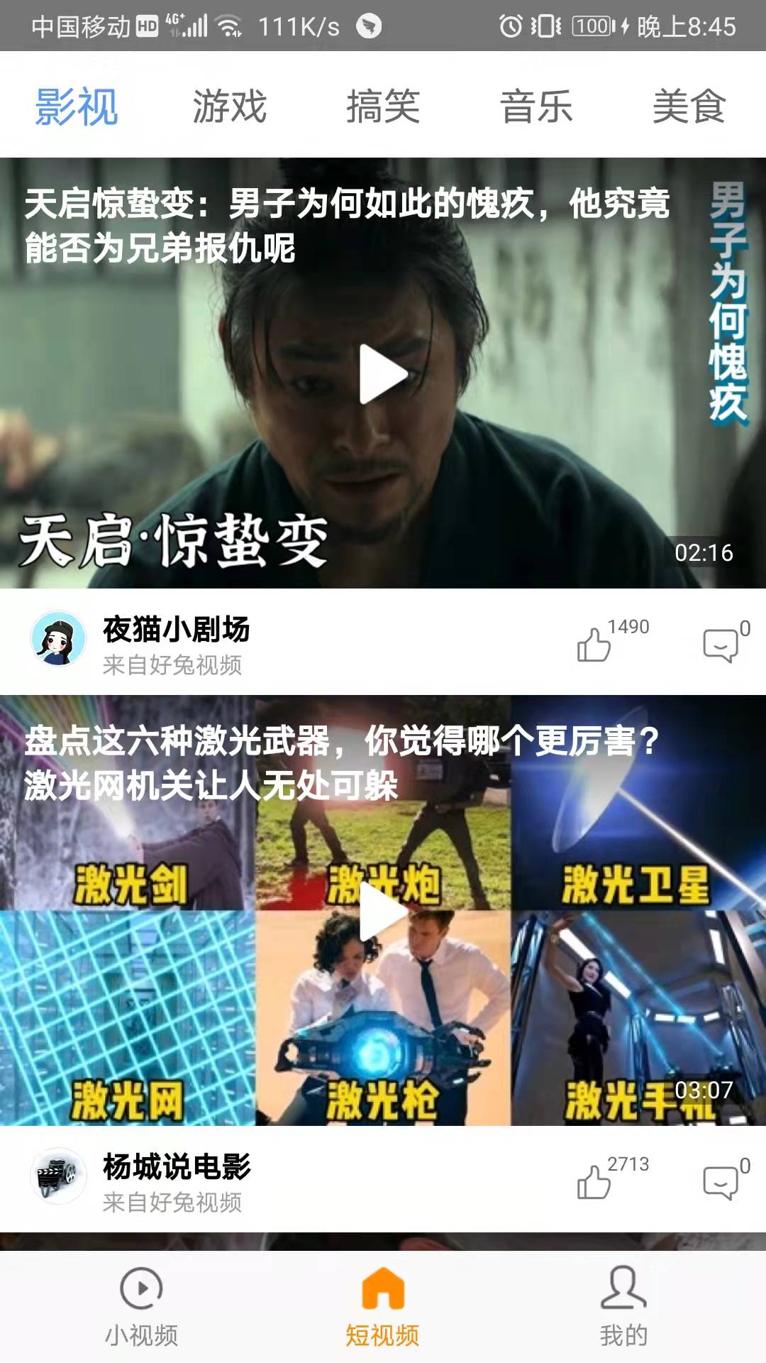 视频大全极速版app图片1